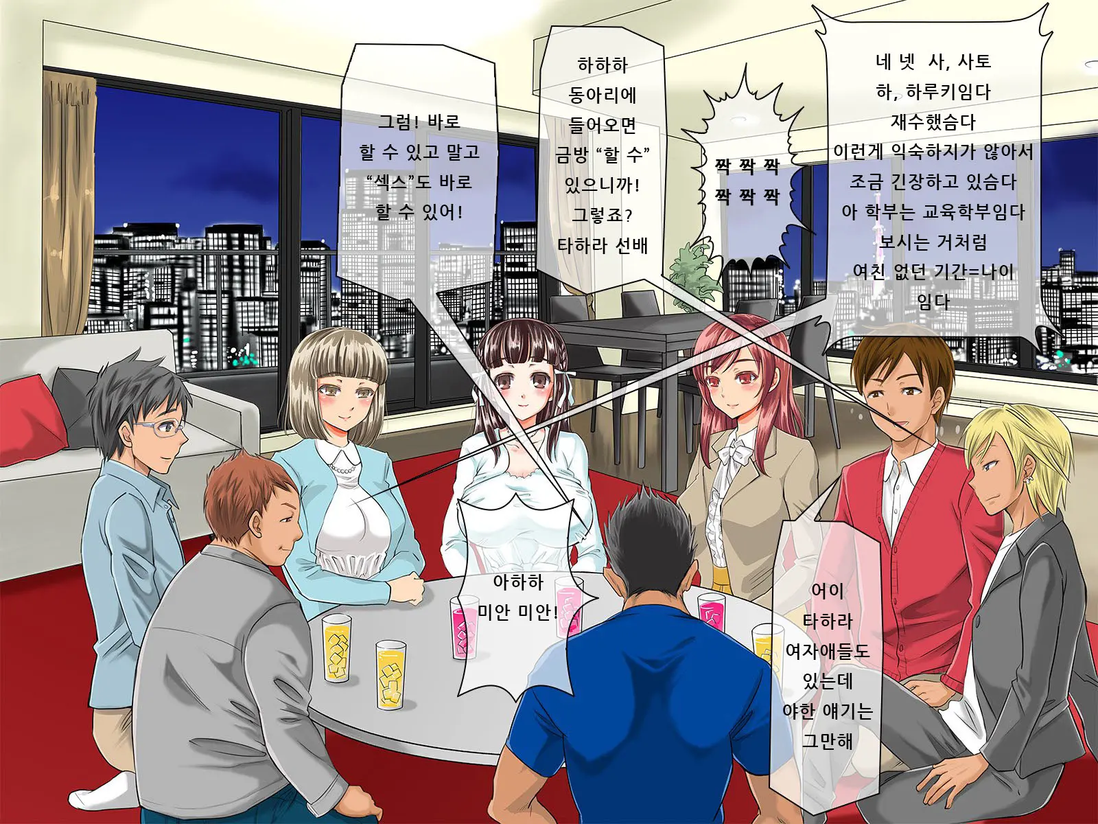Kurokami Ga Kirei Na Doukyuusei No Shirakawa-San Ga Tokai Ni Joukyou Shitara... -Boku No Menomae De Senpai-Tachi Ni Game Kankaku De Shojo O Ubawareta Osananajimi-